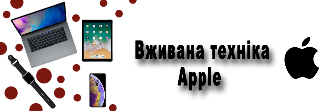 usedapple