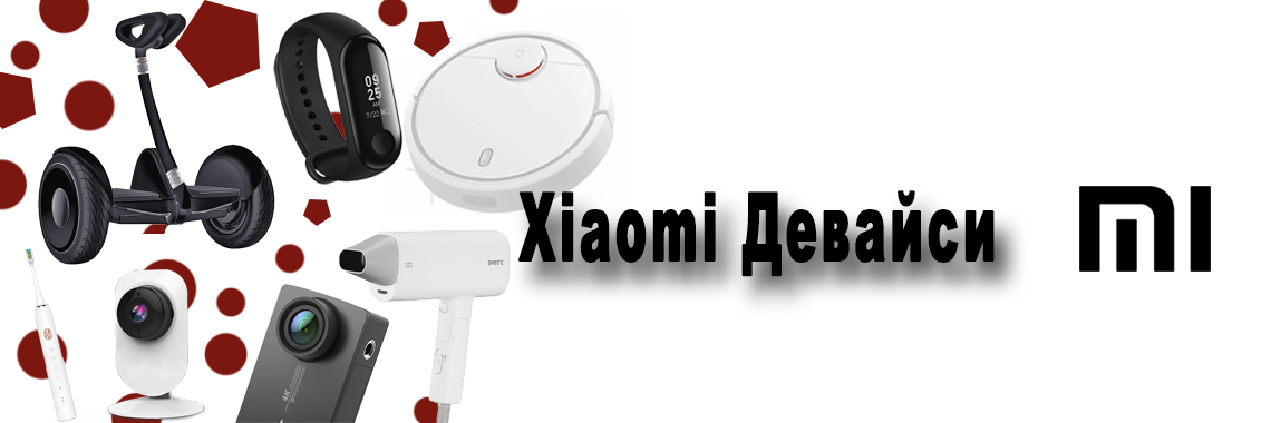 Xiaomi Devices